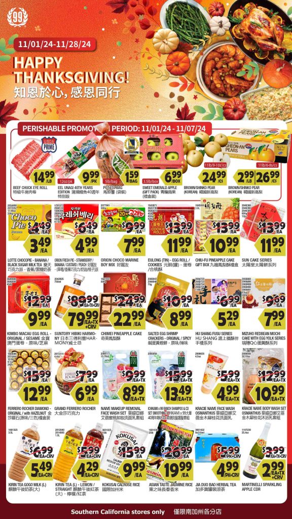 99 ranch market weekly ad