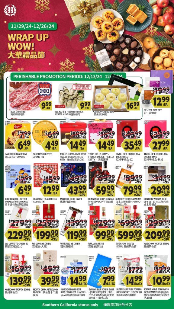 99 ranch market weekly ads