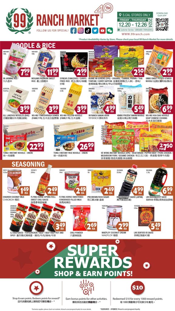 99 ranch market weekly ads