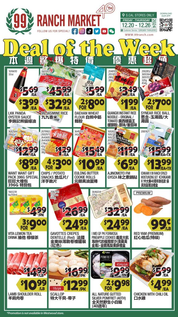 99 ranch market weekly ads