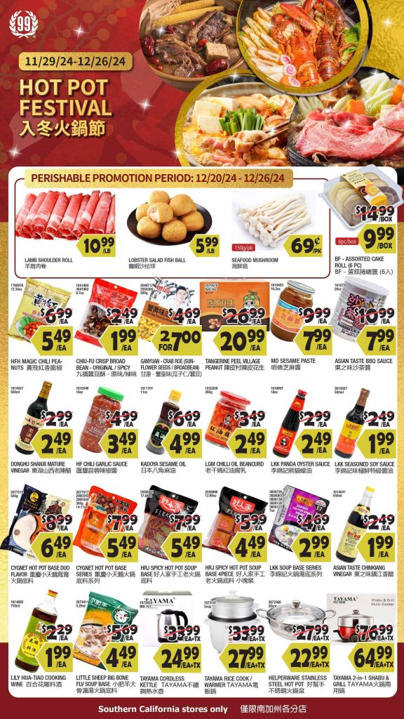 99 ranch market weekly ads