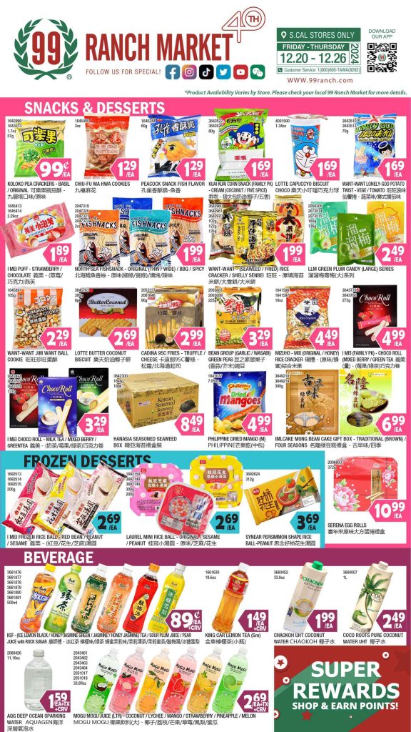 99 ranch market weekly ads