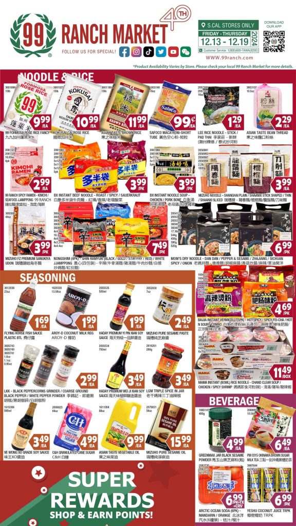 99 ranch market weekly ads