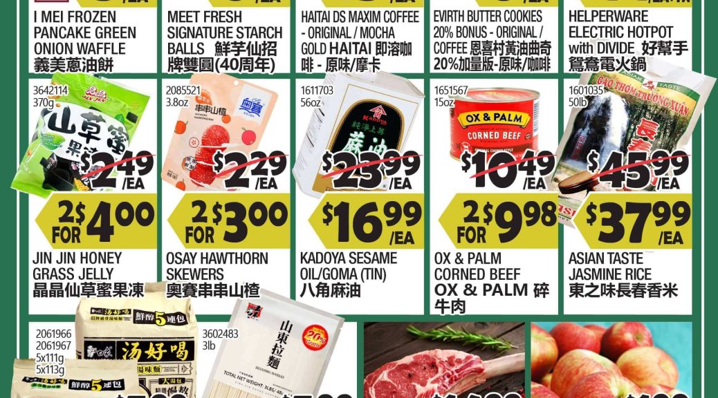 99 ranch market weekly ads