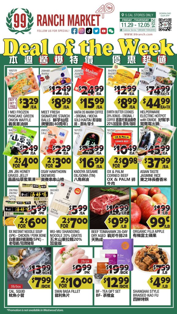 99 ranch market weekly ads