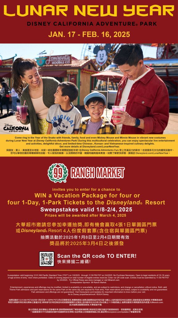 99 ranch market weekly ads