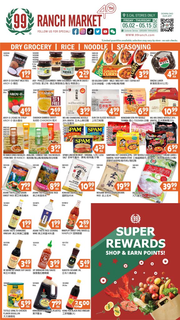 99 ranch market weekly ad