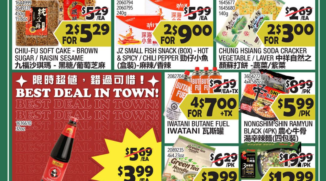 99 ranch market weekly ad