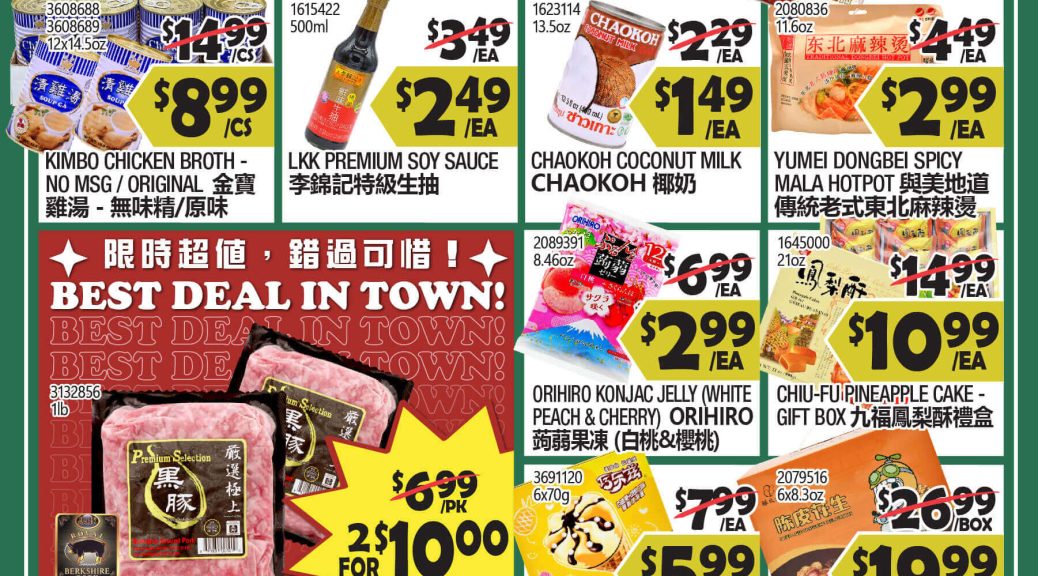 99 ranch market weekly ad