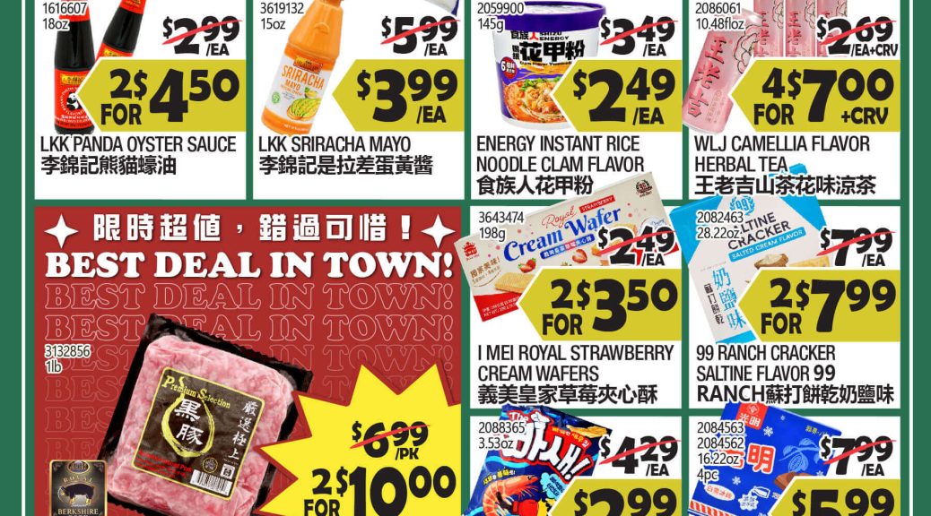 99 ranch market weekly ad
