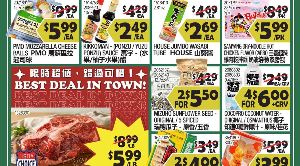 99 ranch market weekly ad