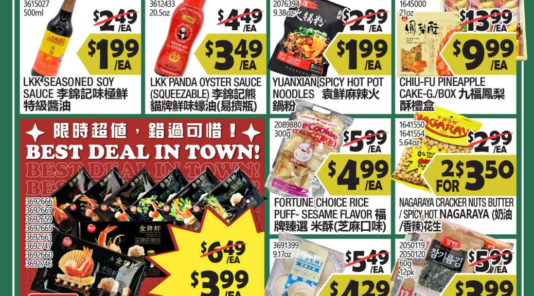 99 ranch market weekly ad