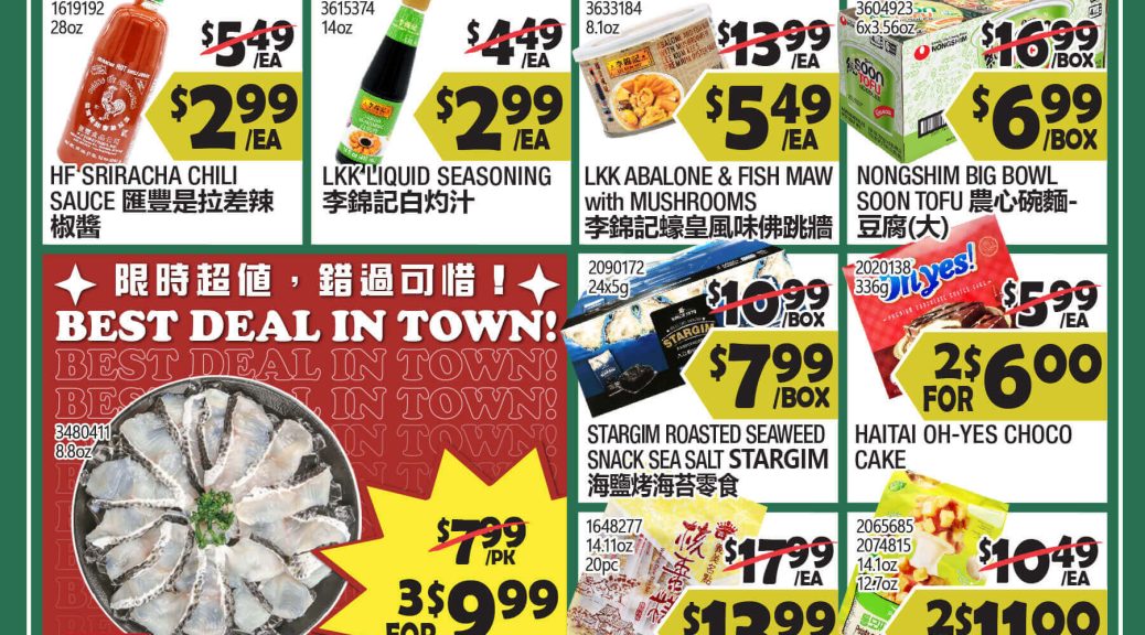 99 ranch market weekly ad