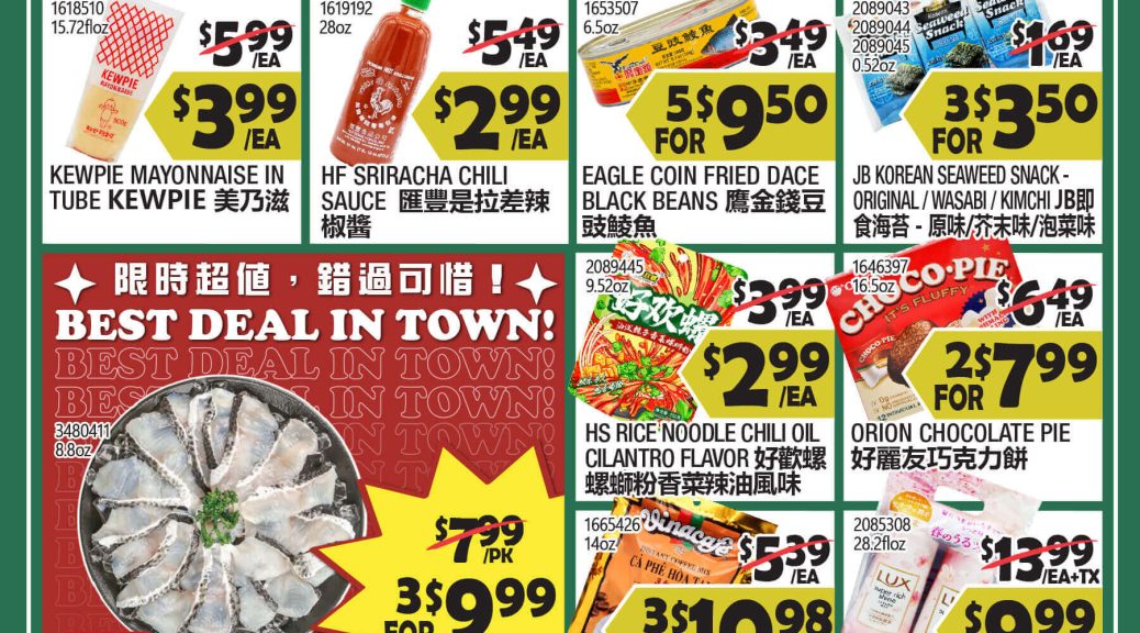 99 ranch market weekly ad