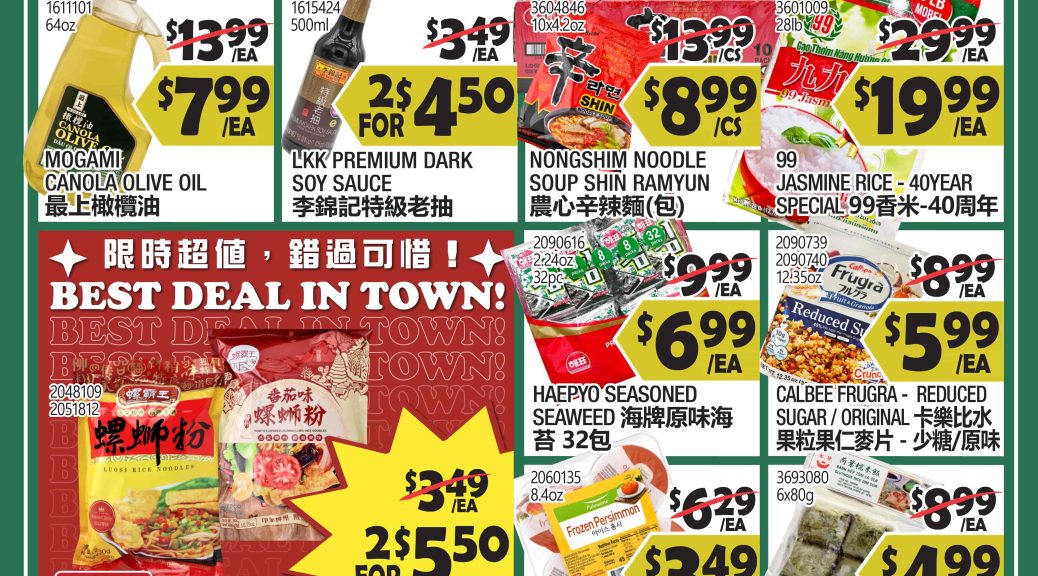 99 ranch market weekly ads