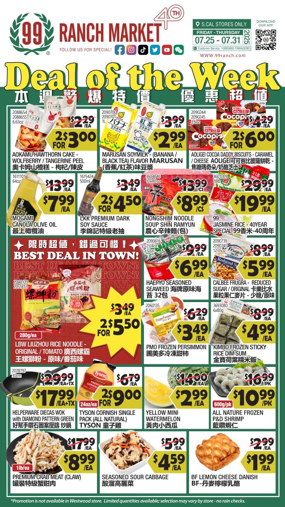99 ranch market weekly ads