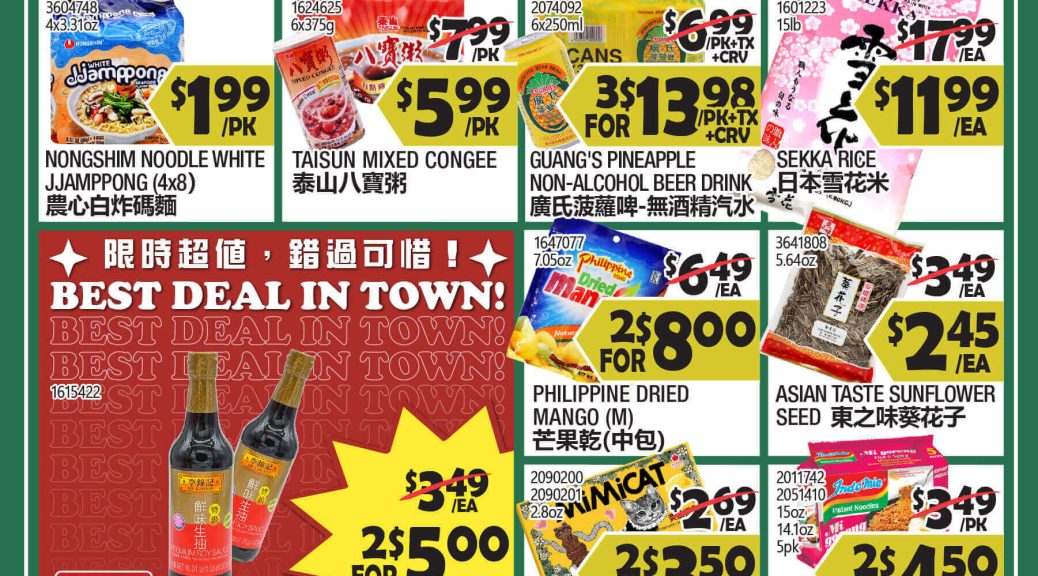 99 ranch market weekly ad