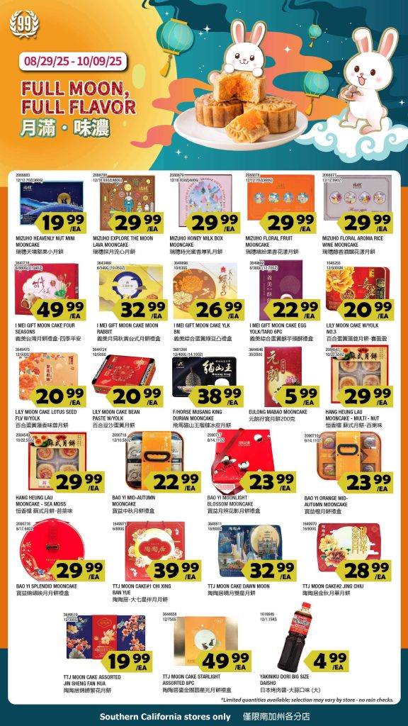 99 ranch market weekly ads