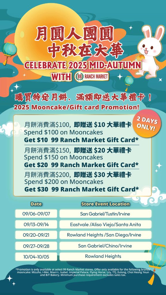 99 ranch market weekly ads